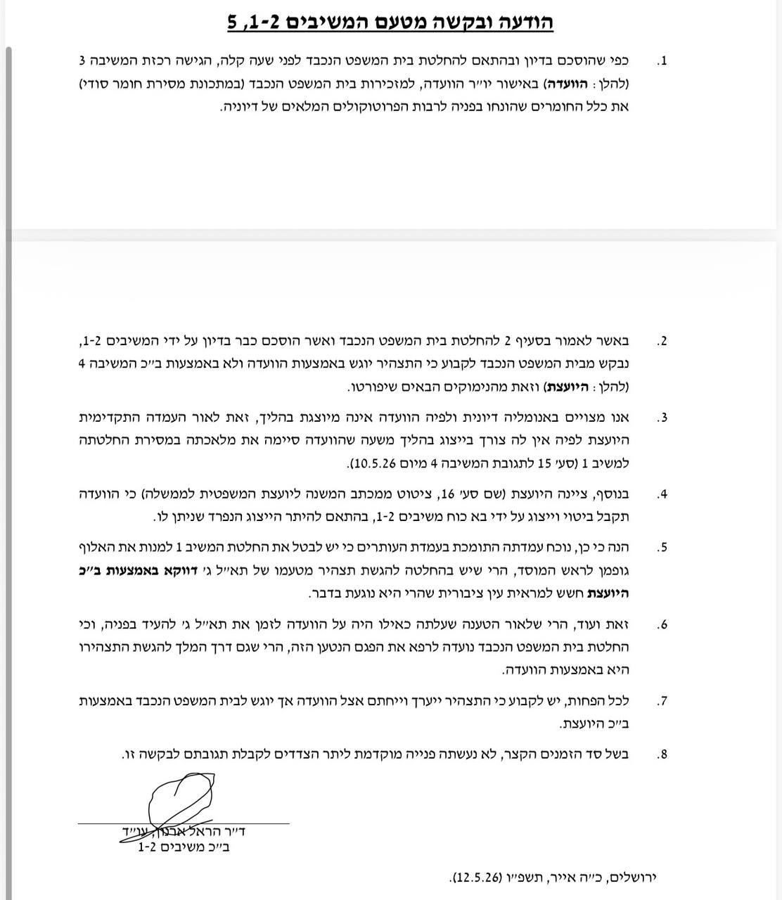 צילום מסך