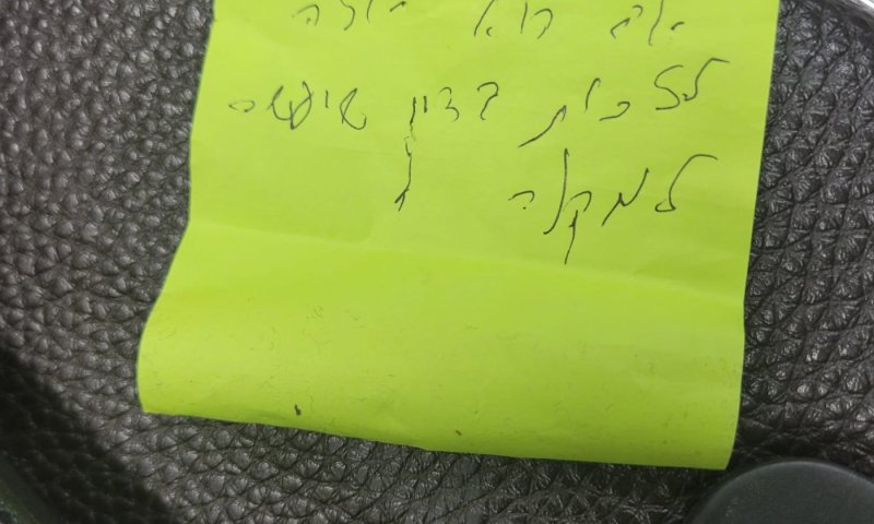 שבע מילים נדירות: הפתק המסעיר של מרן המשגיח בעיצומם של 40 ימי השתיקה