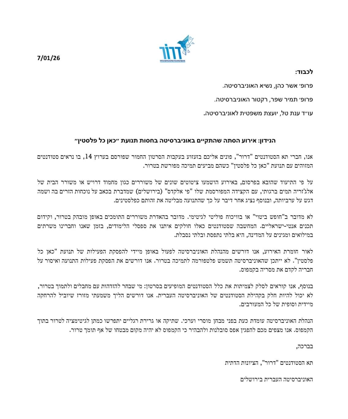 באדיבות המצלם