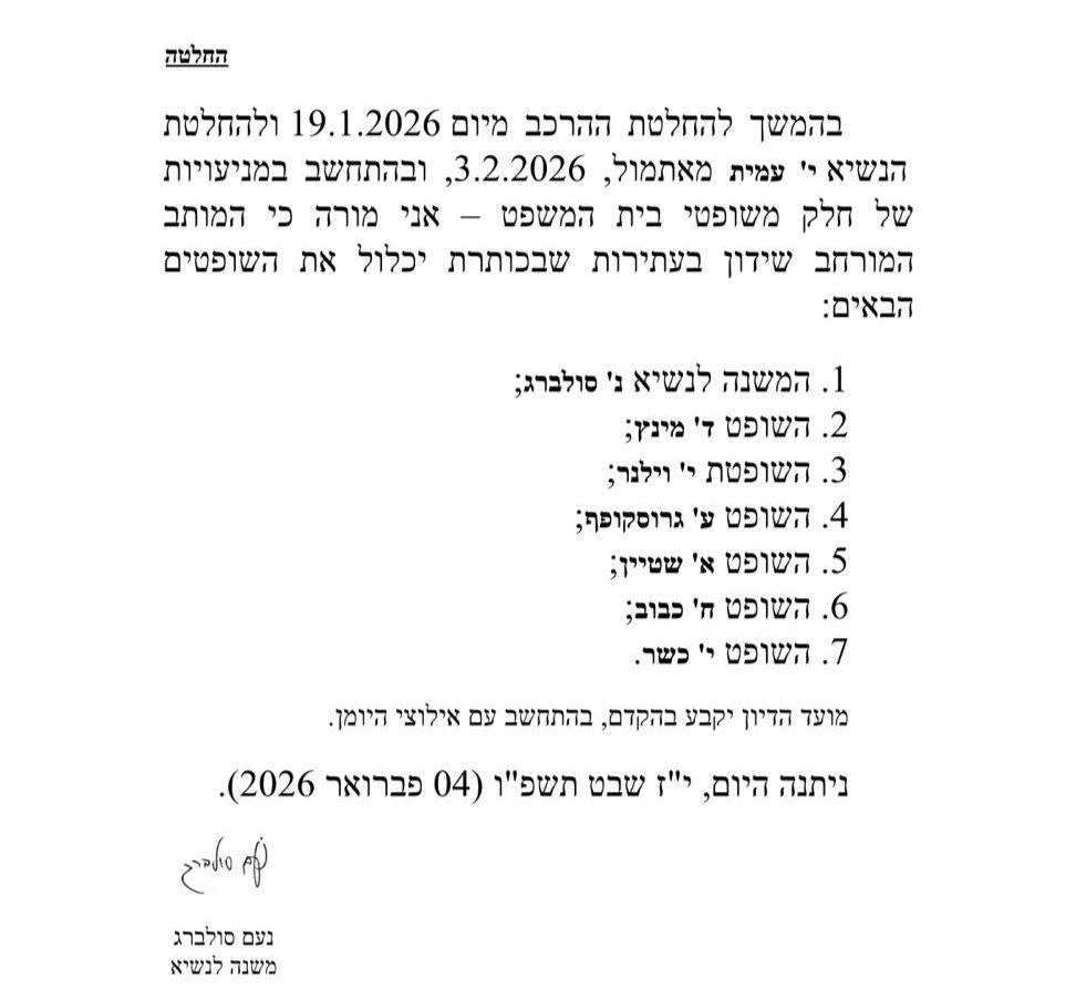 צילום מסך