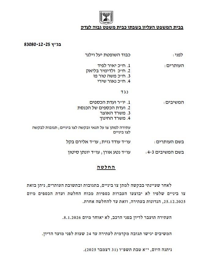 צילום מסך