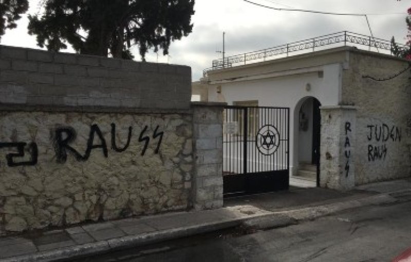 צילום: איגוד הקהילות יהודיות ביוון KIS