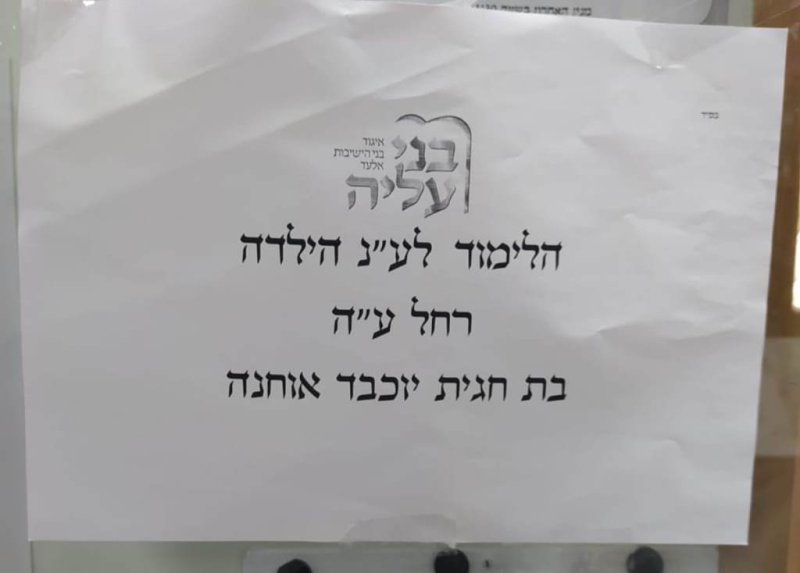 באדיבות המצלם