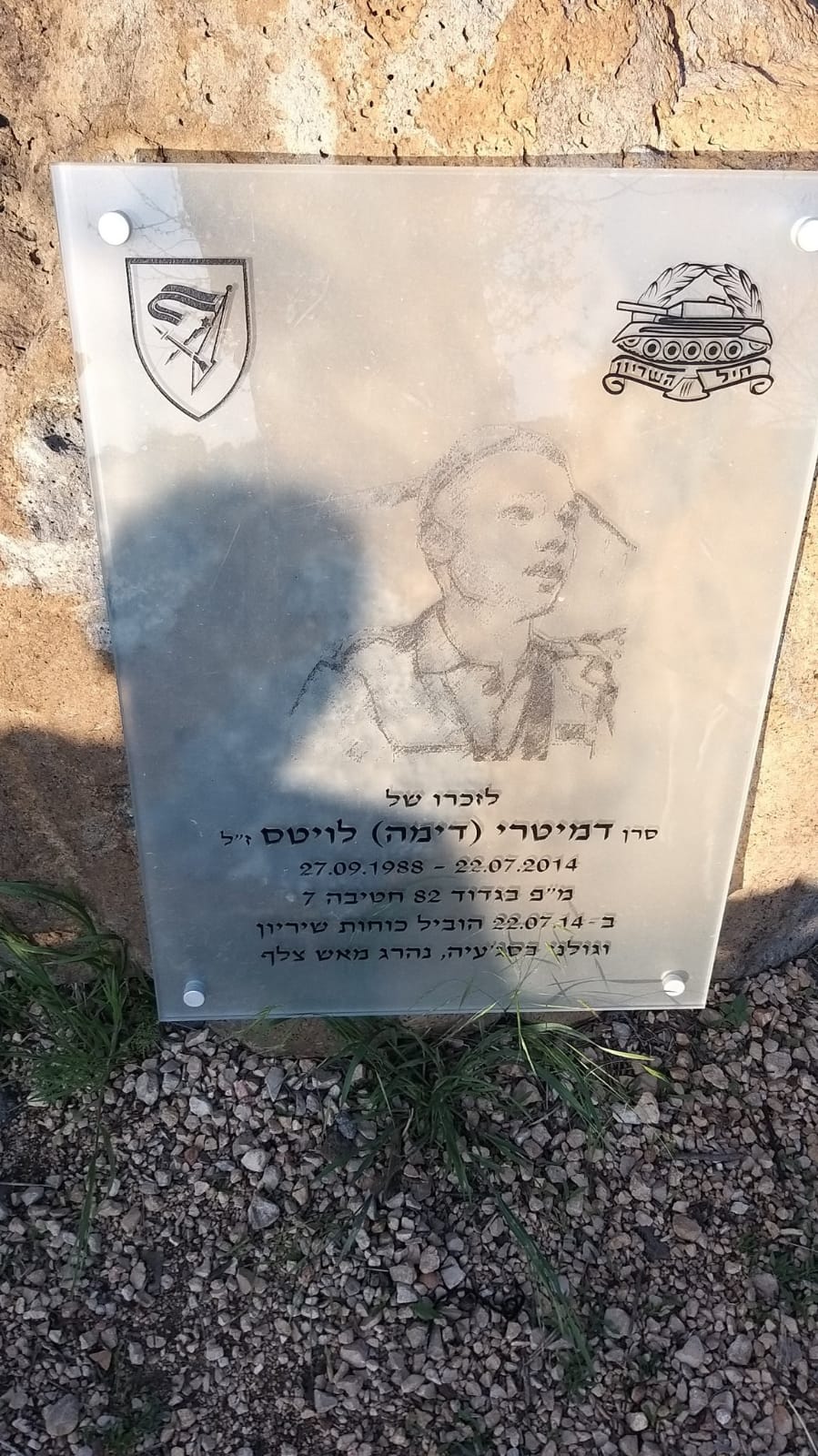 באדיבות המצלם