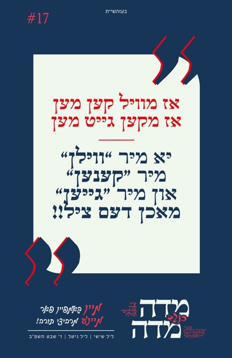 באדיבות המצלם