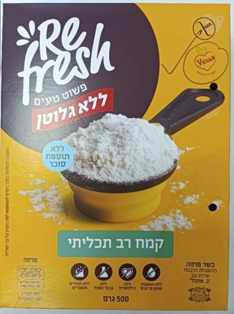 משרד’ הבריאות