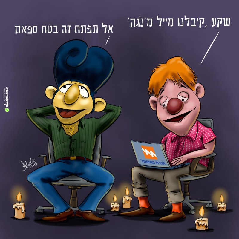 מלאכי קפש