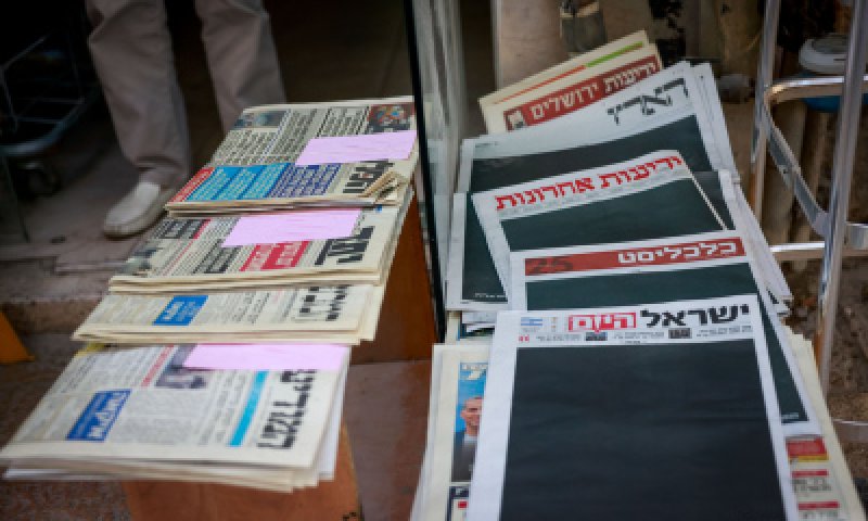 עיתונים. ארכיון