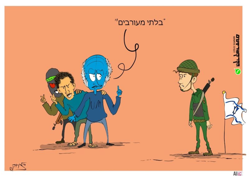 יצחק פטמן