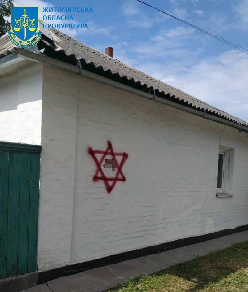 צילום:  איגוד הקהילות היהודיות באוקראינה