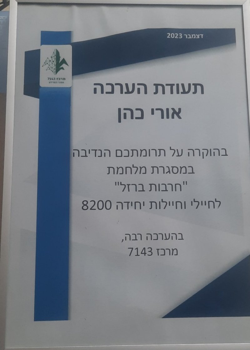 באדיבות המצלם