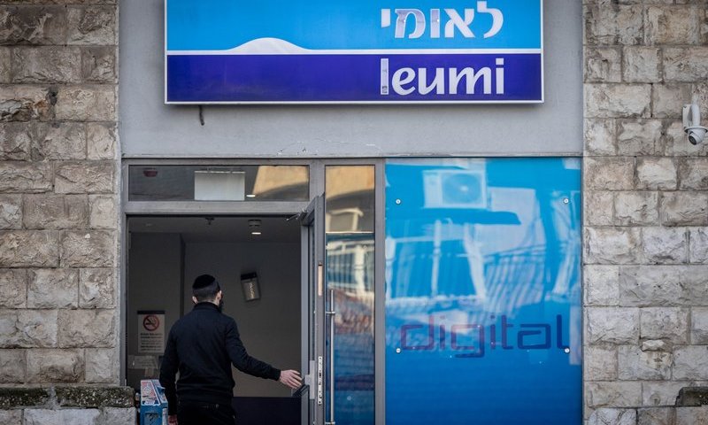 סניף של בנק לאומי. אילוסטרציה, למצולמים אין קשר לכתבה