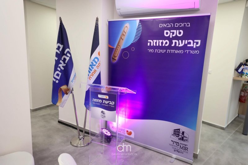 מאוחדת