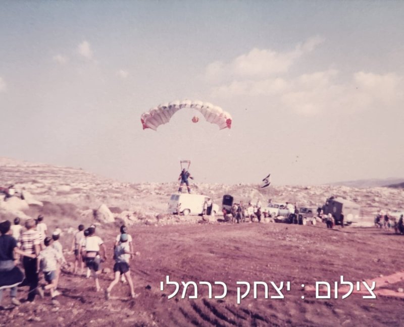 יצחק כרמלי