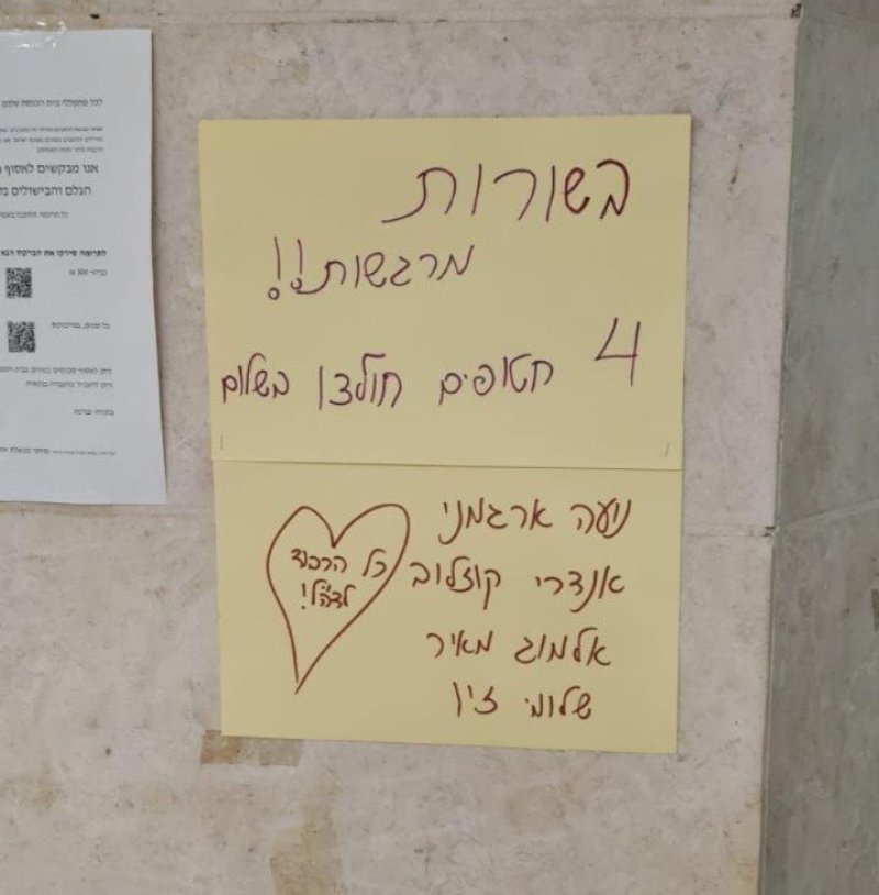 רשתות חברתיות