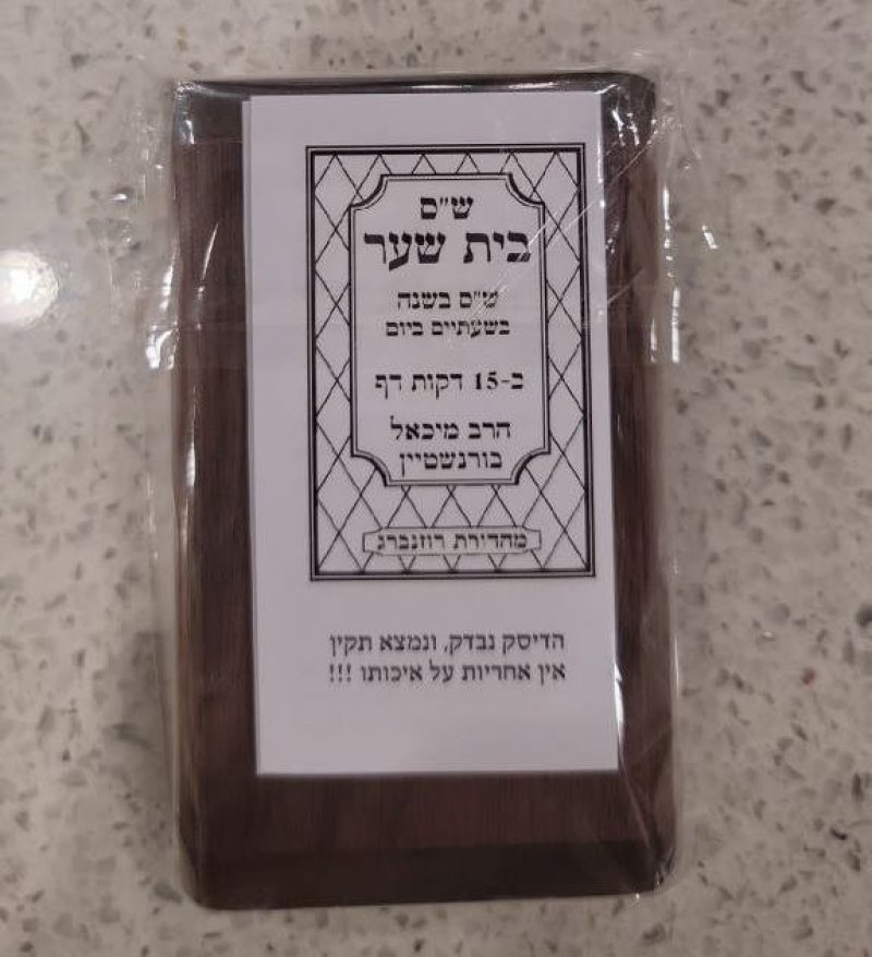 באדיבות המצלם