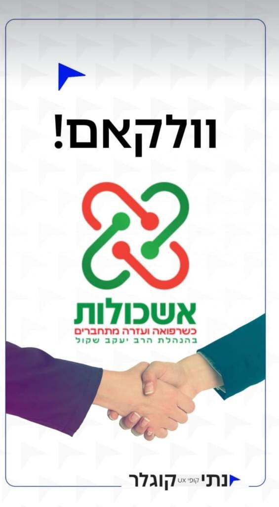 באדיבות המצלם