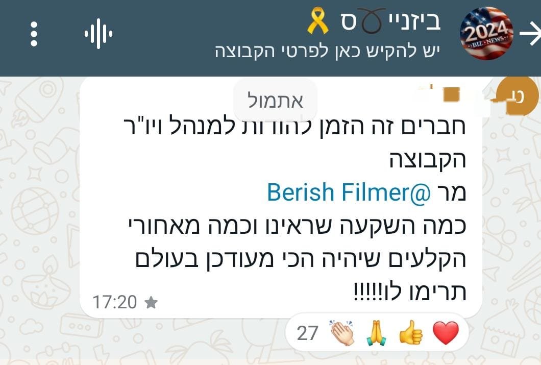 באדיבות המצלם