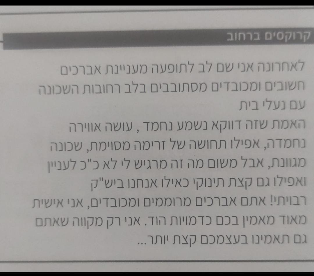 באדיבות המצלם