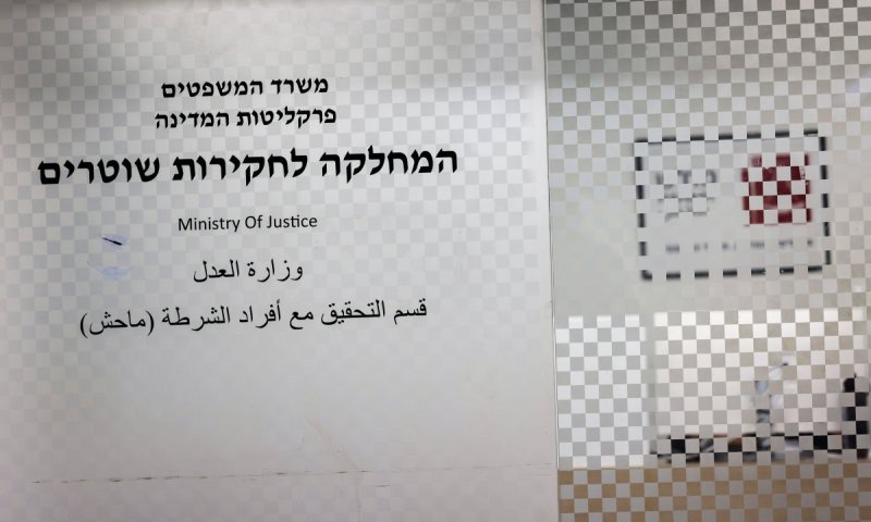 אחרי מנהלת הלשכה של בן גביר: מח"ש חקרה קצין משטרה בכיר
