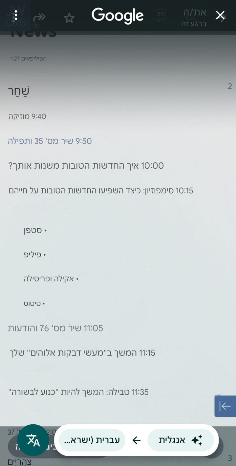 יד לאחים