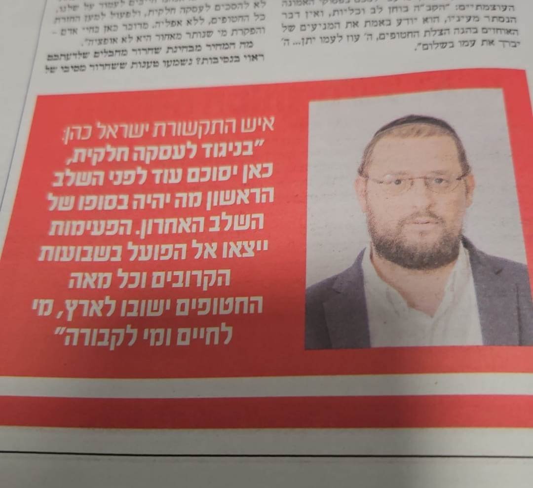 באדיבות המצלם