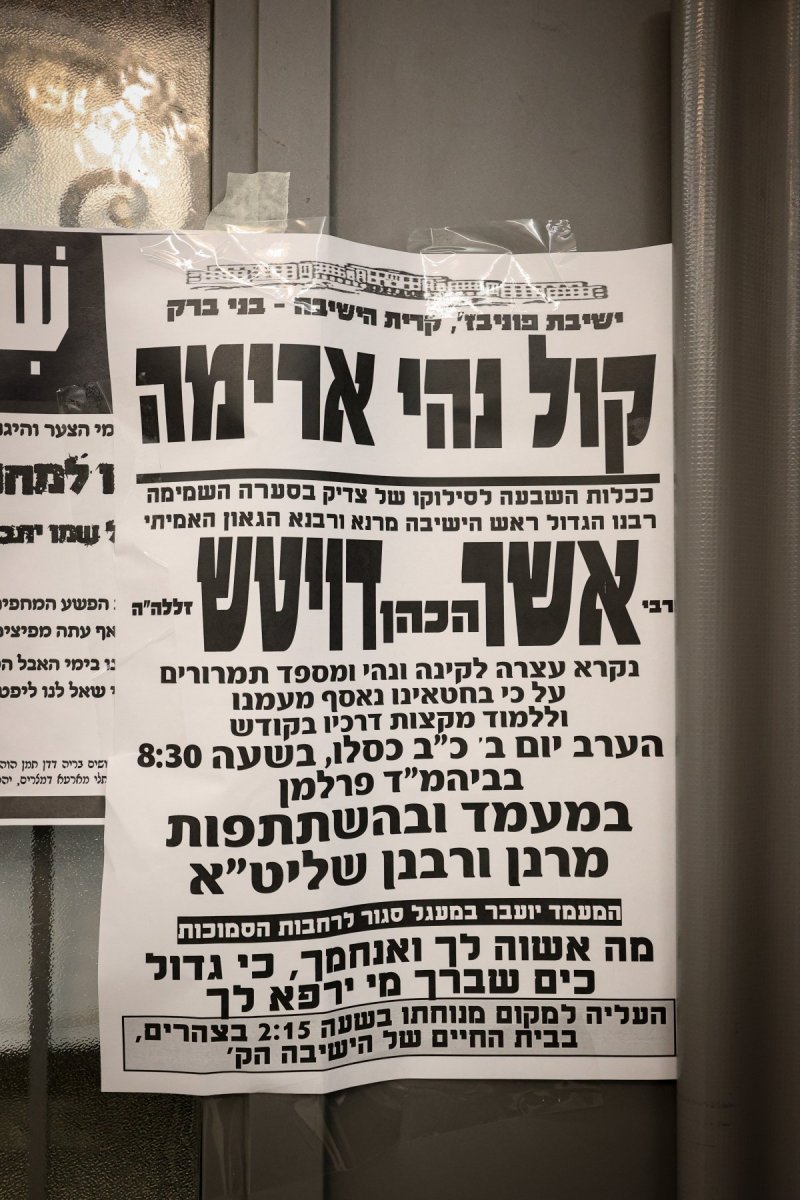 א. אייזנבאך