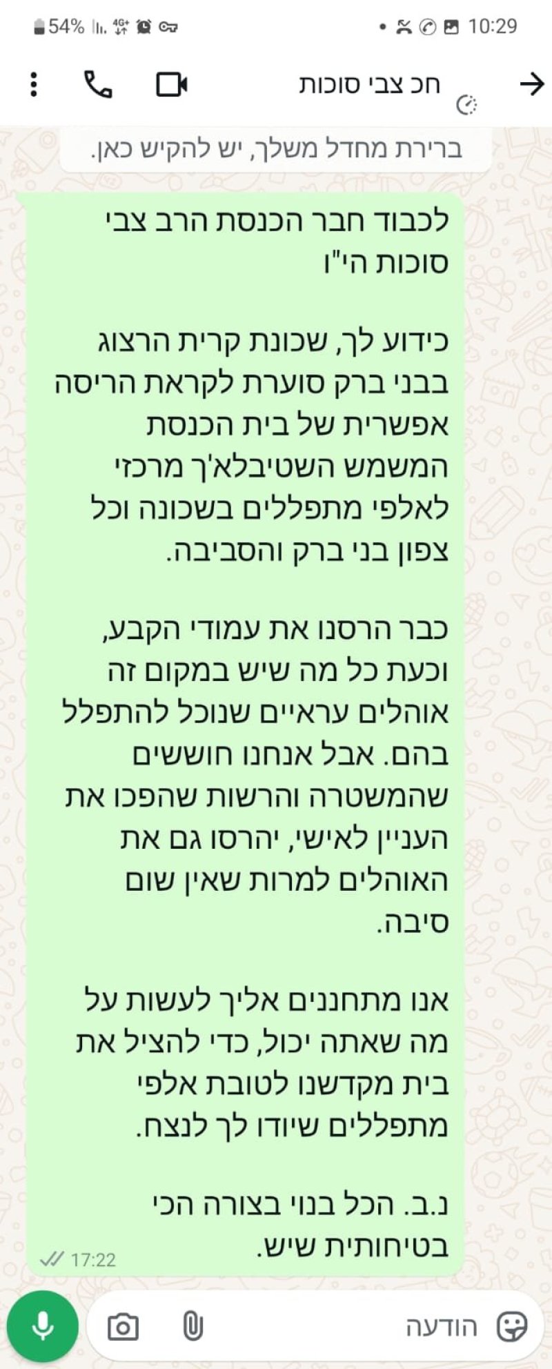 באדיבות המצלם