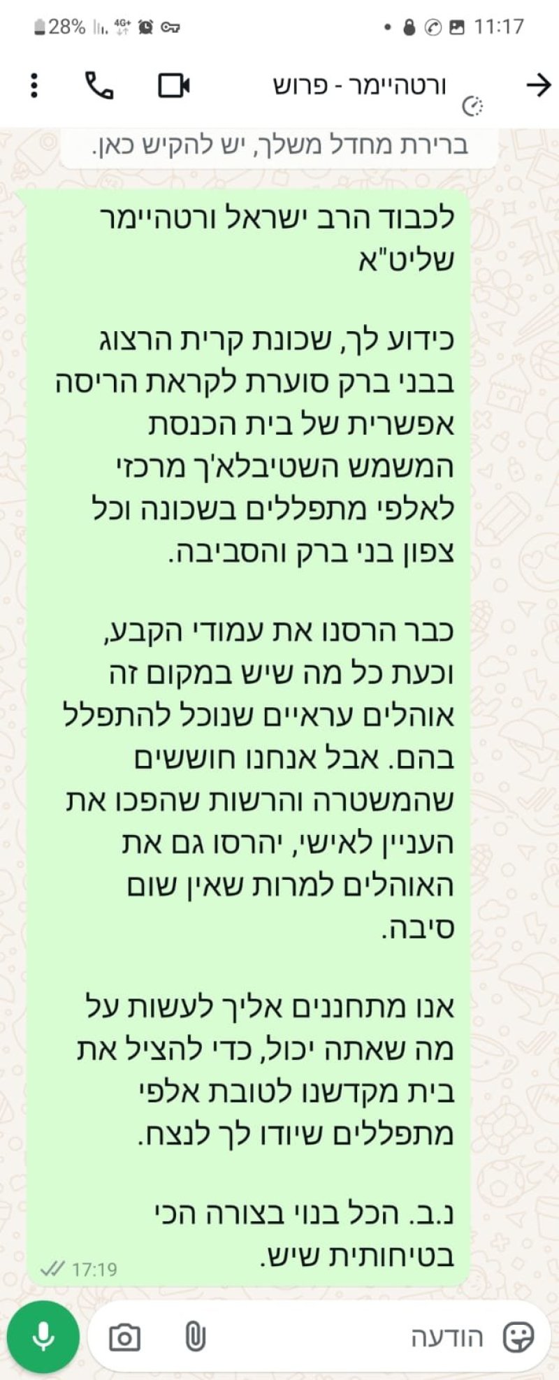 באדיבות המצלם