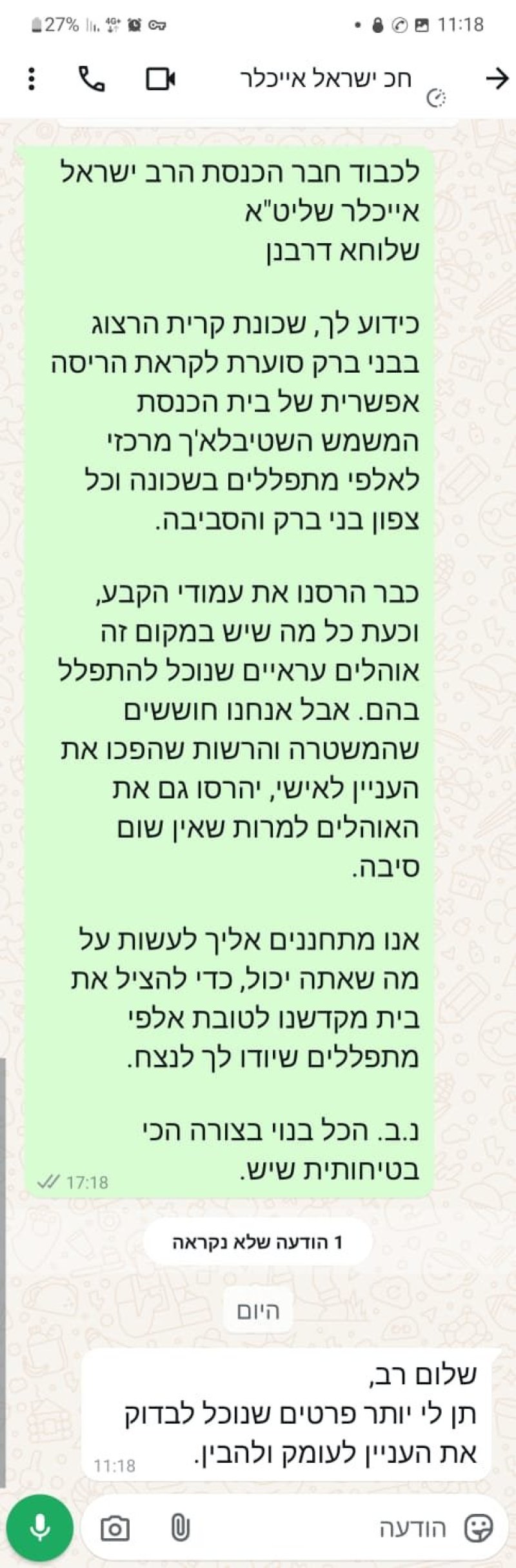 באדיבות המצלם