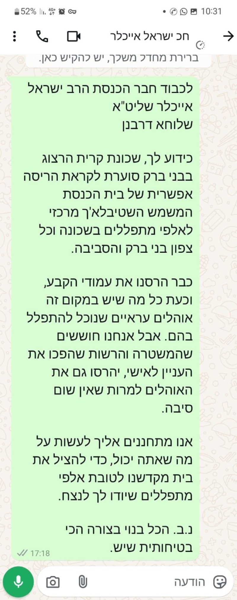 באדיבות המצלם