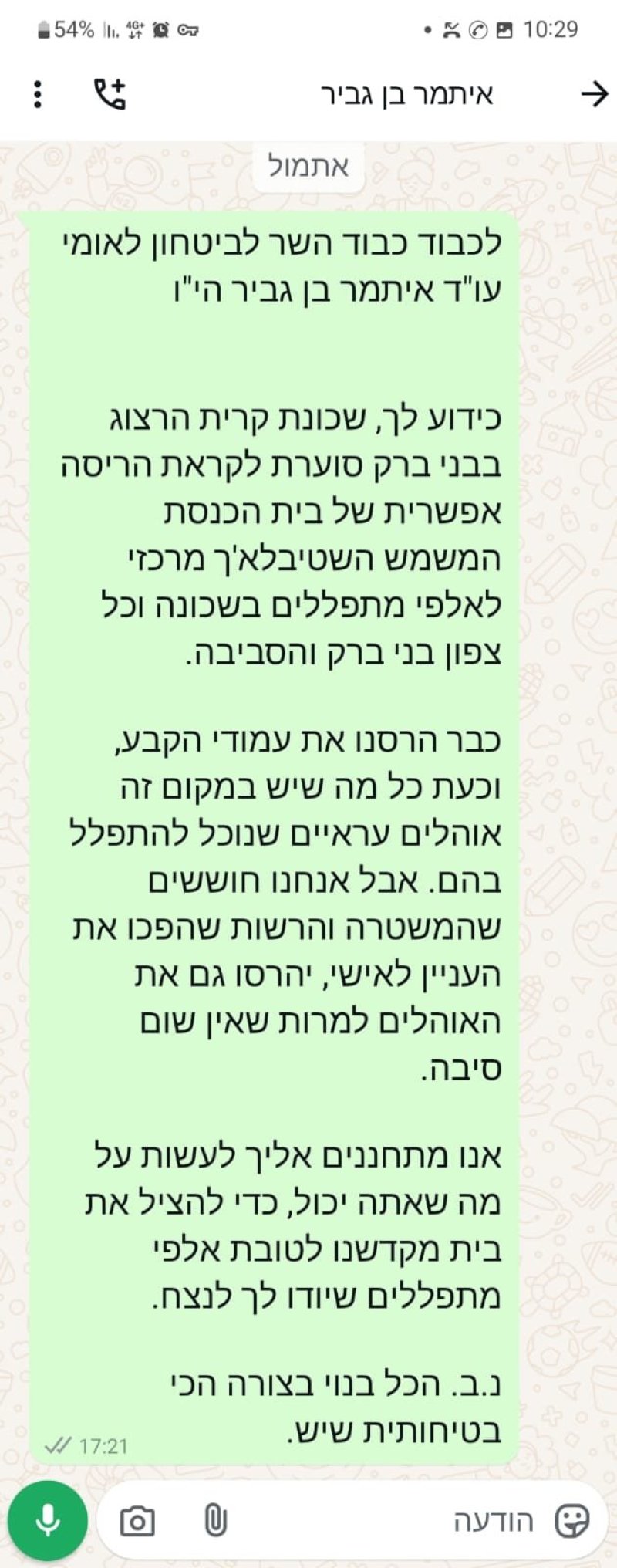 באדיבות המצלם