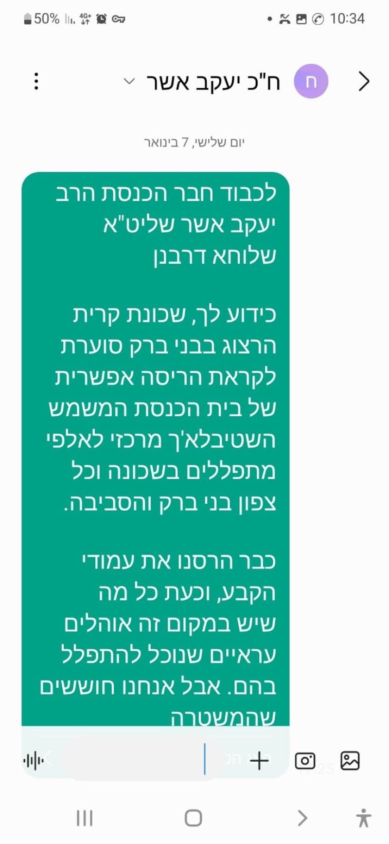 באדיבות המצלם