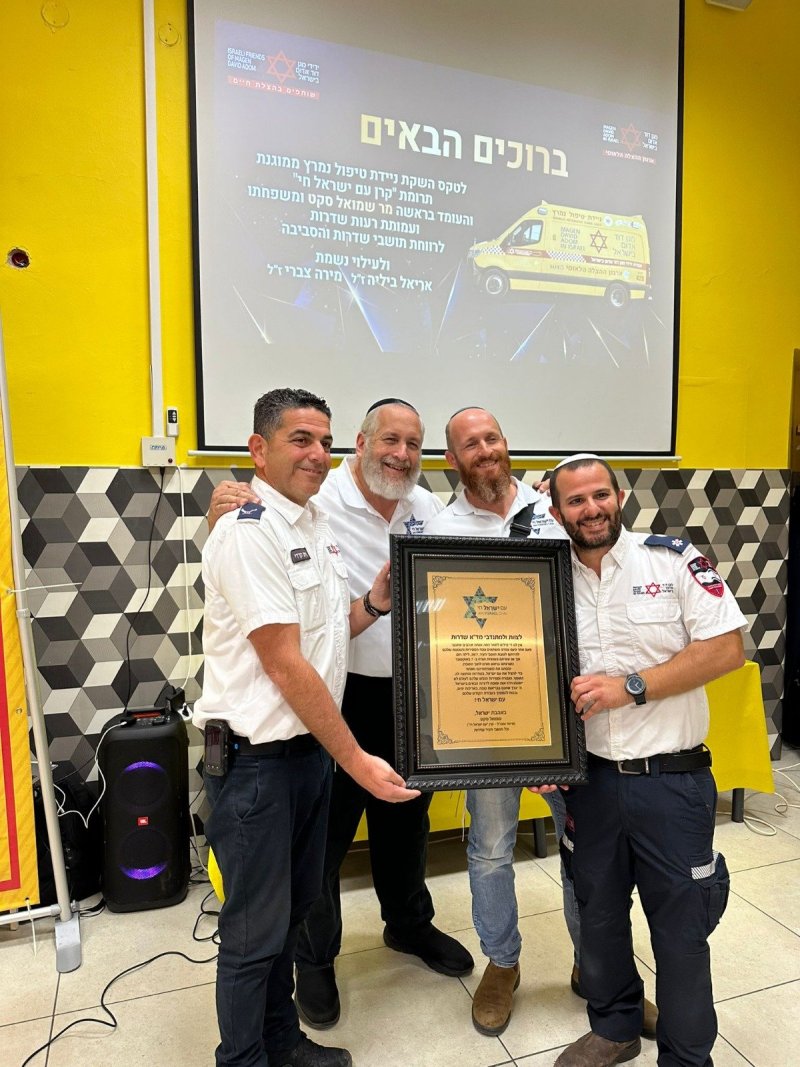 קרן עם ישראל חי