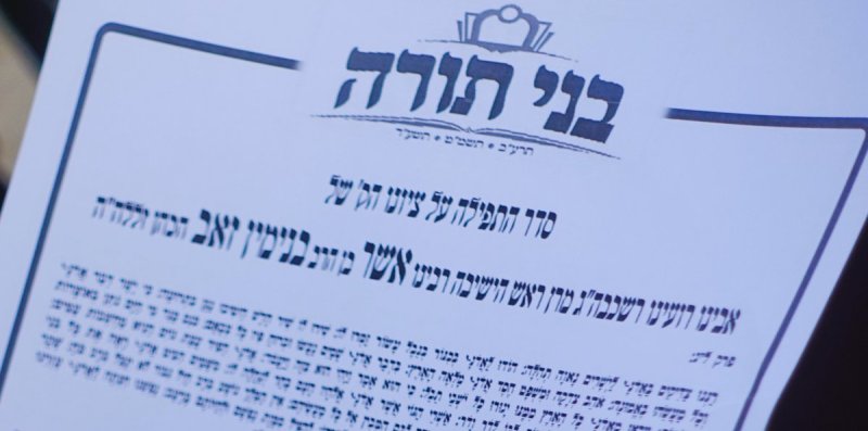 באדיבות המצלם
