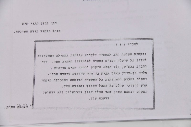 שוקי לרר