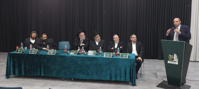 המרכז החרדי