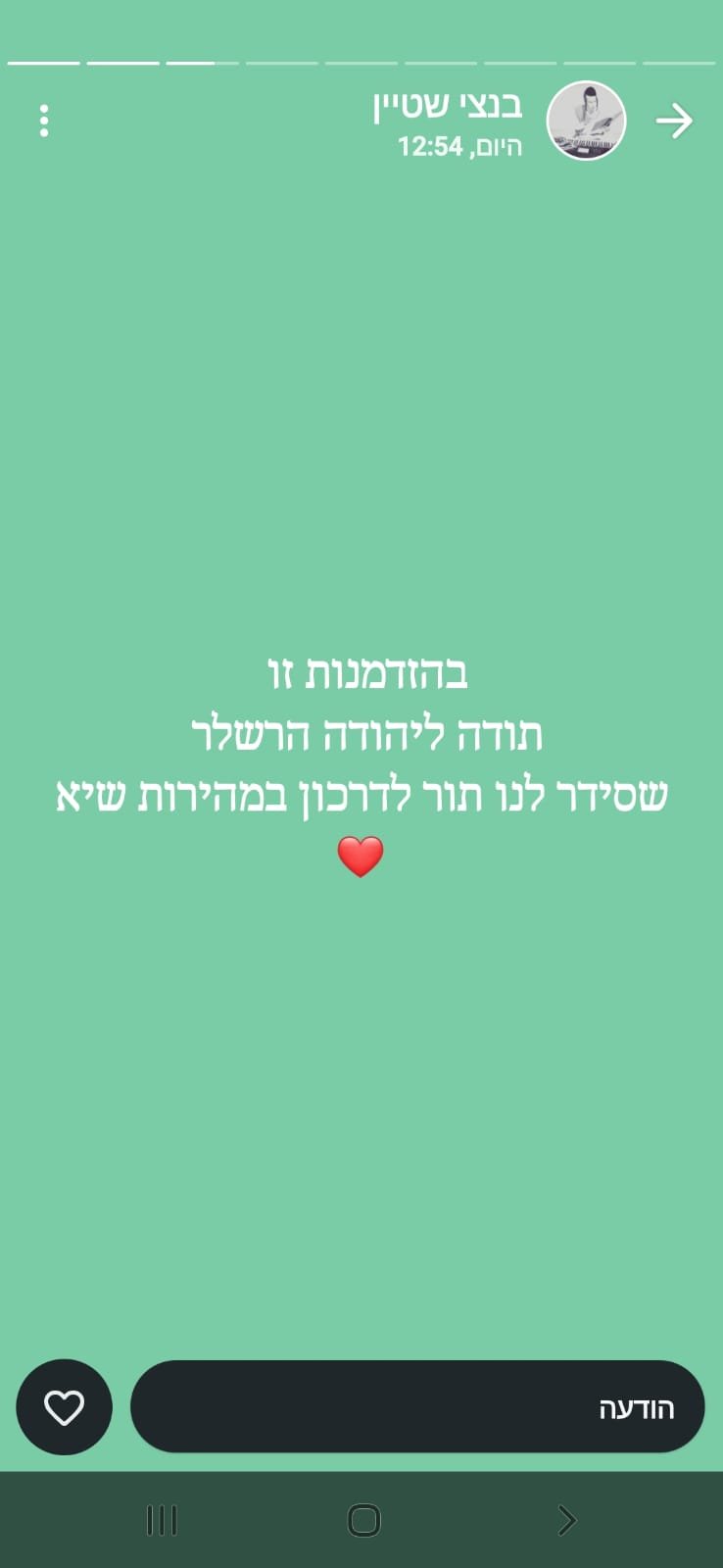 צילומסך
