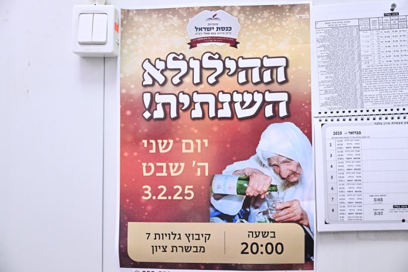 ליפא מוזר