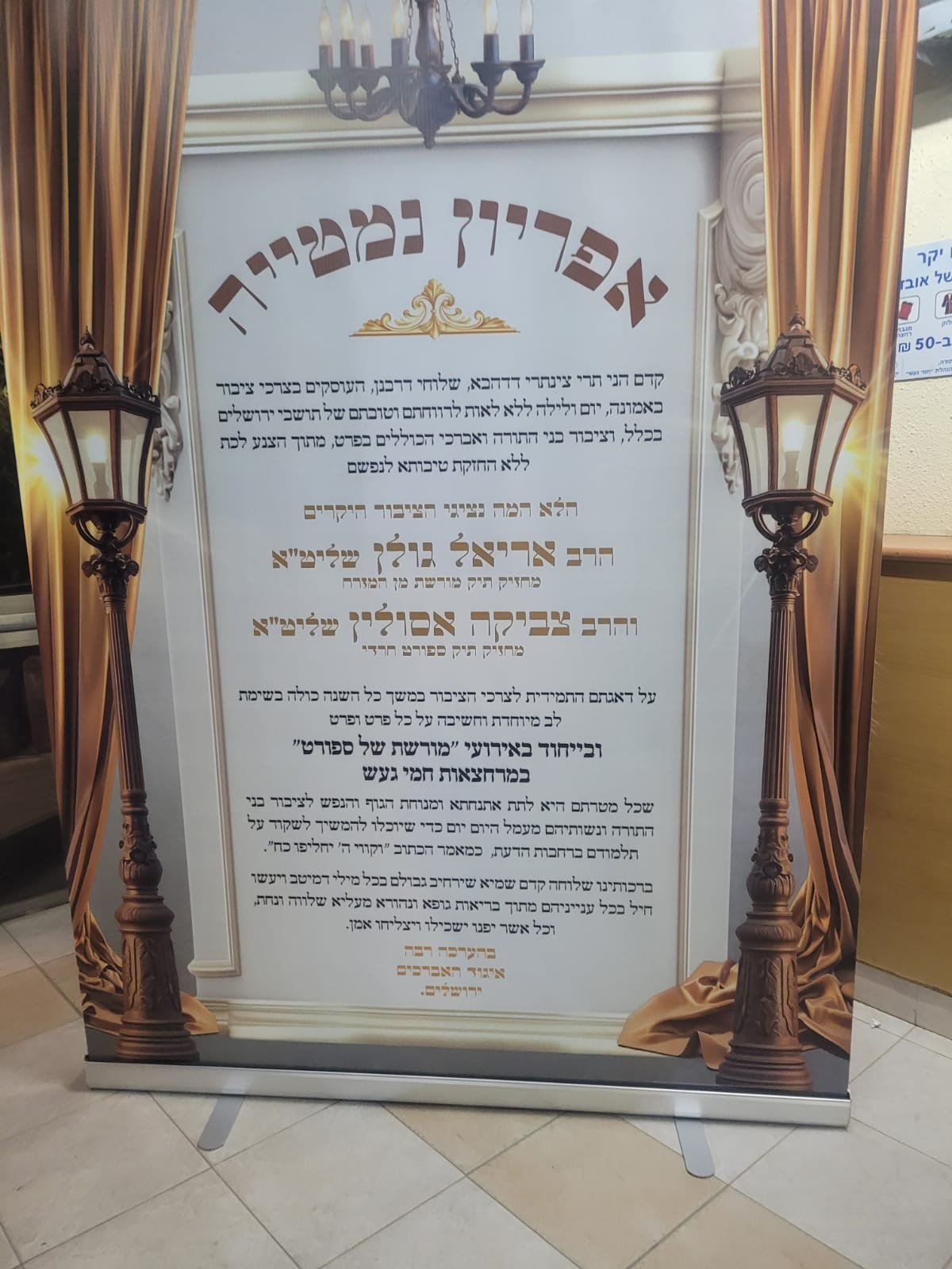 באדיבות המצלם