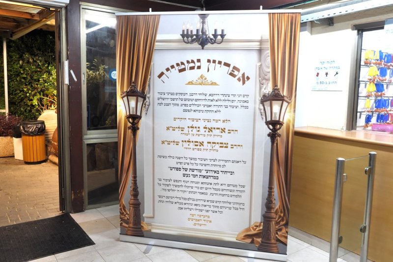 באדיבות המצלם