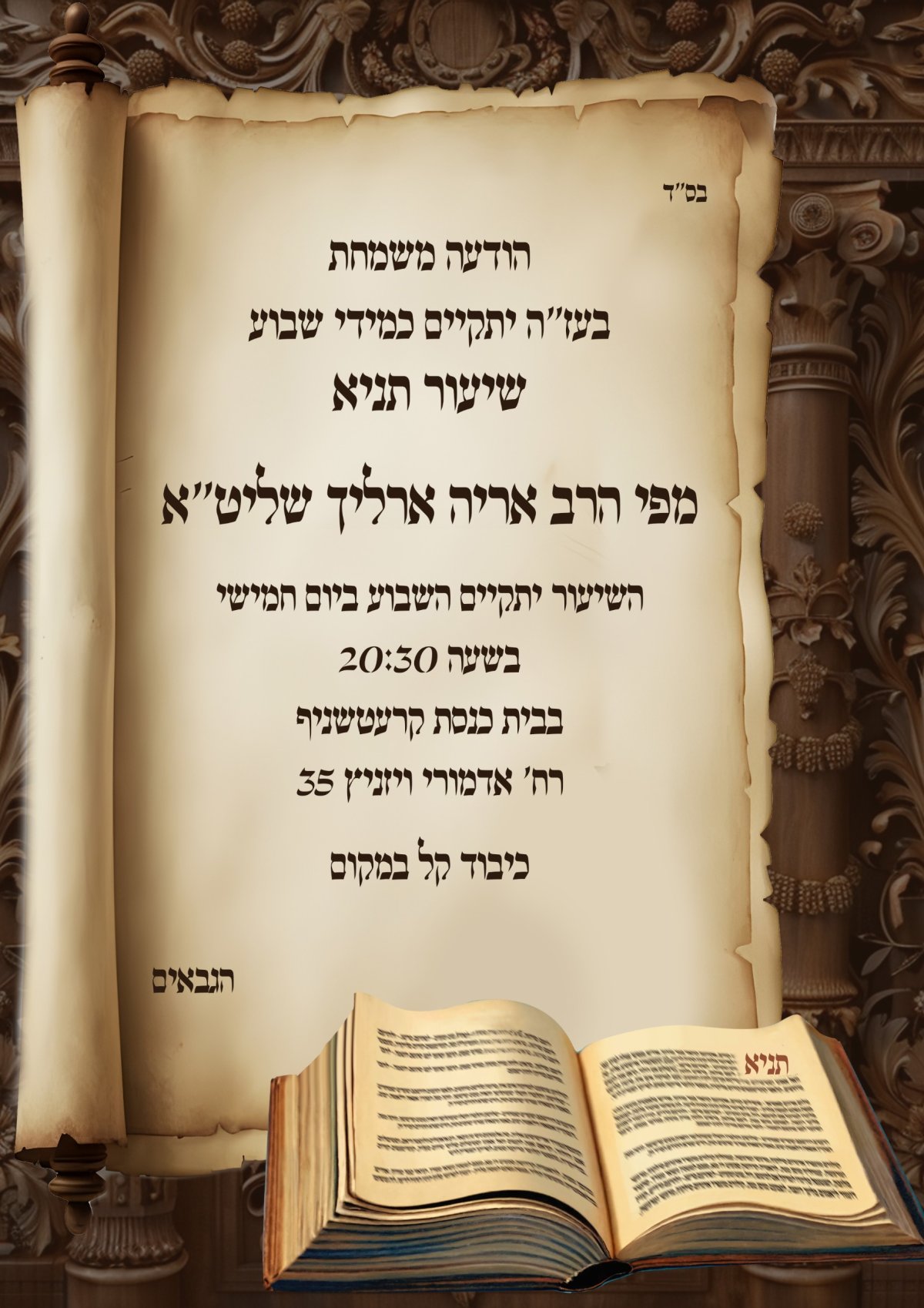 באדיבות המצלם