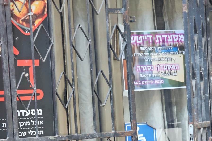 באדיבות המצלם