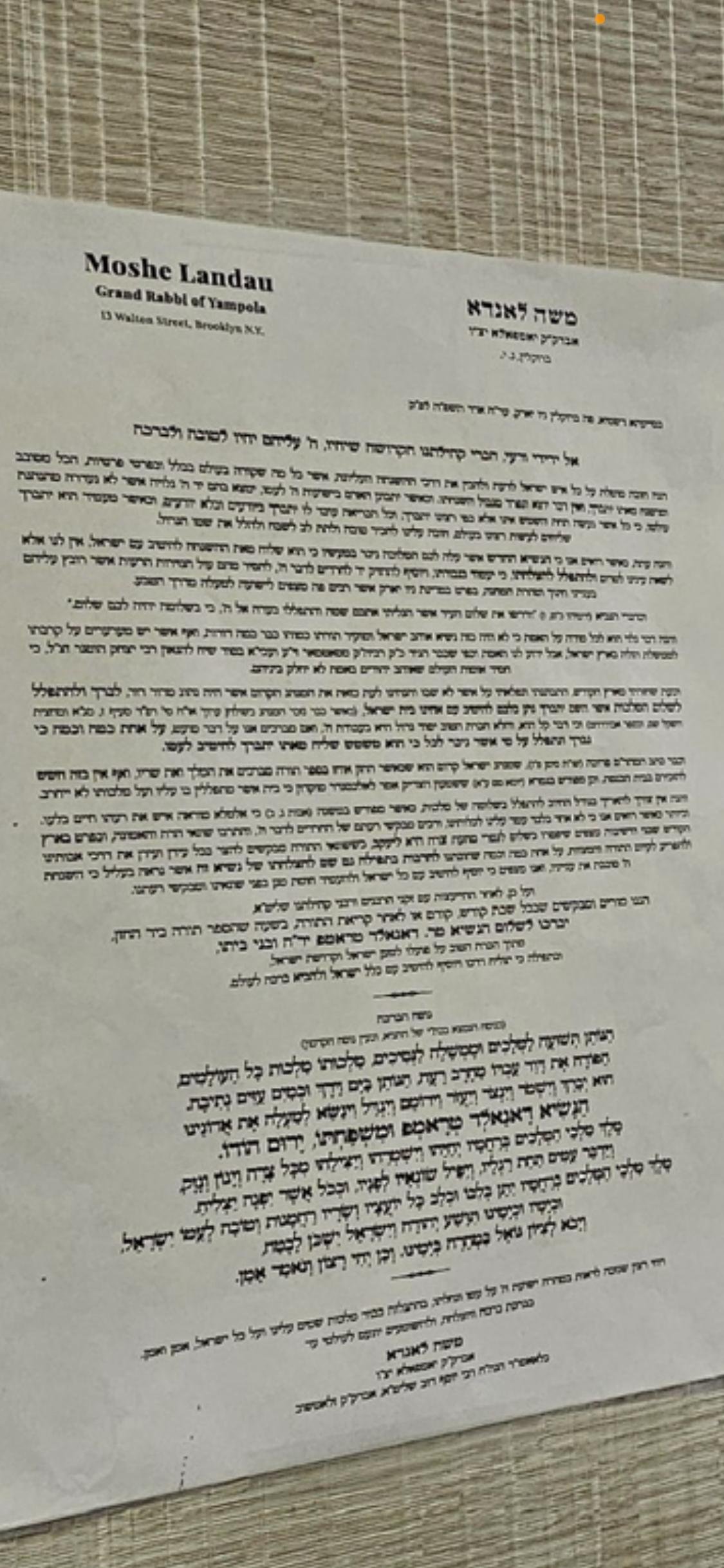 באדיבות המצלם