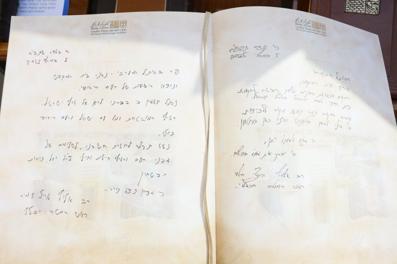 הקרן למורשת הכותל המערבי
