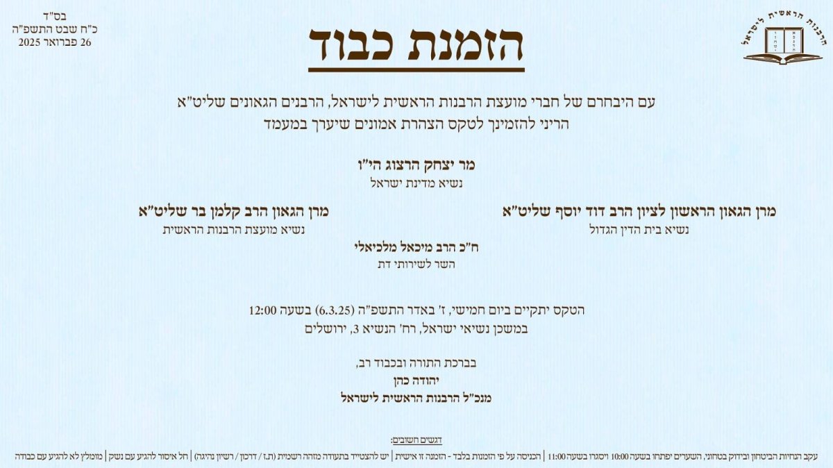 באדיבות המצלם