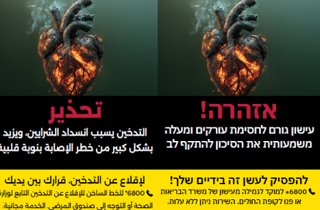 משרד הבריאות
