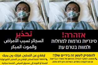 משרד הבריאות