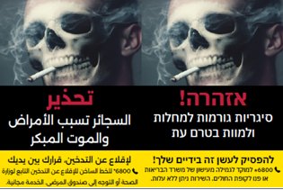משרד הבריאות
