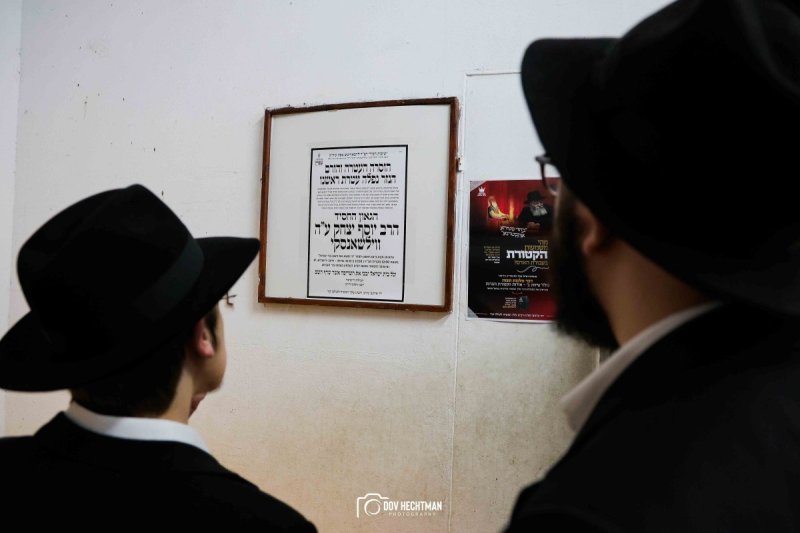 דוב בער הכטמן